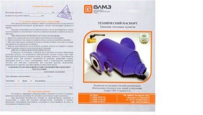 Грязевик ТС 569.00.000-08 В Краснокамске